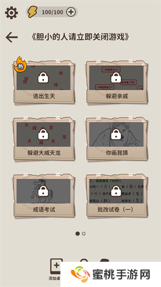 看不见的真相