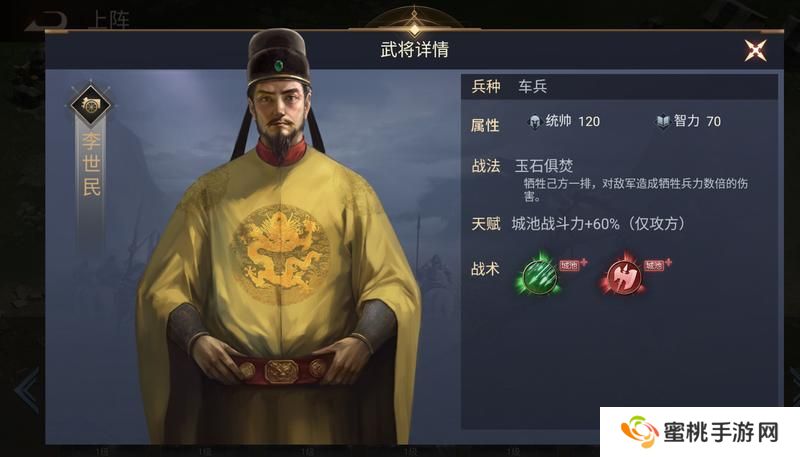 《荣耀文明》武将介绍——唐元篇