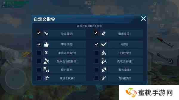 现代空战3d操作设置