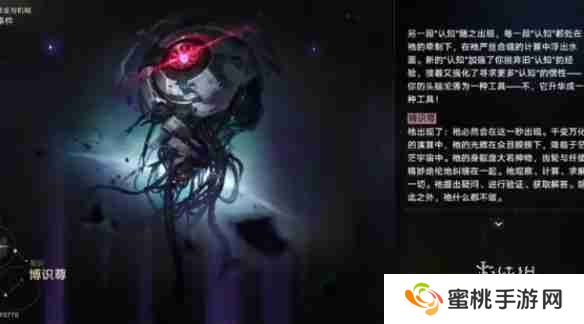 崩坏星穹铁道星神哪个最强-崩坏星穹铁道星神实力排名