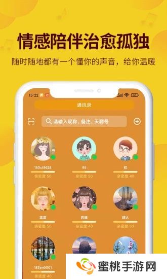 天聊app官方下载2025最新版