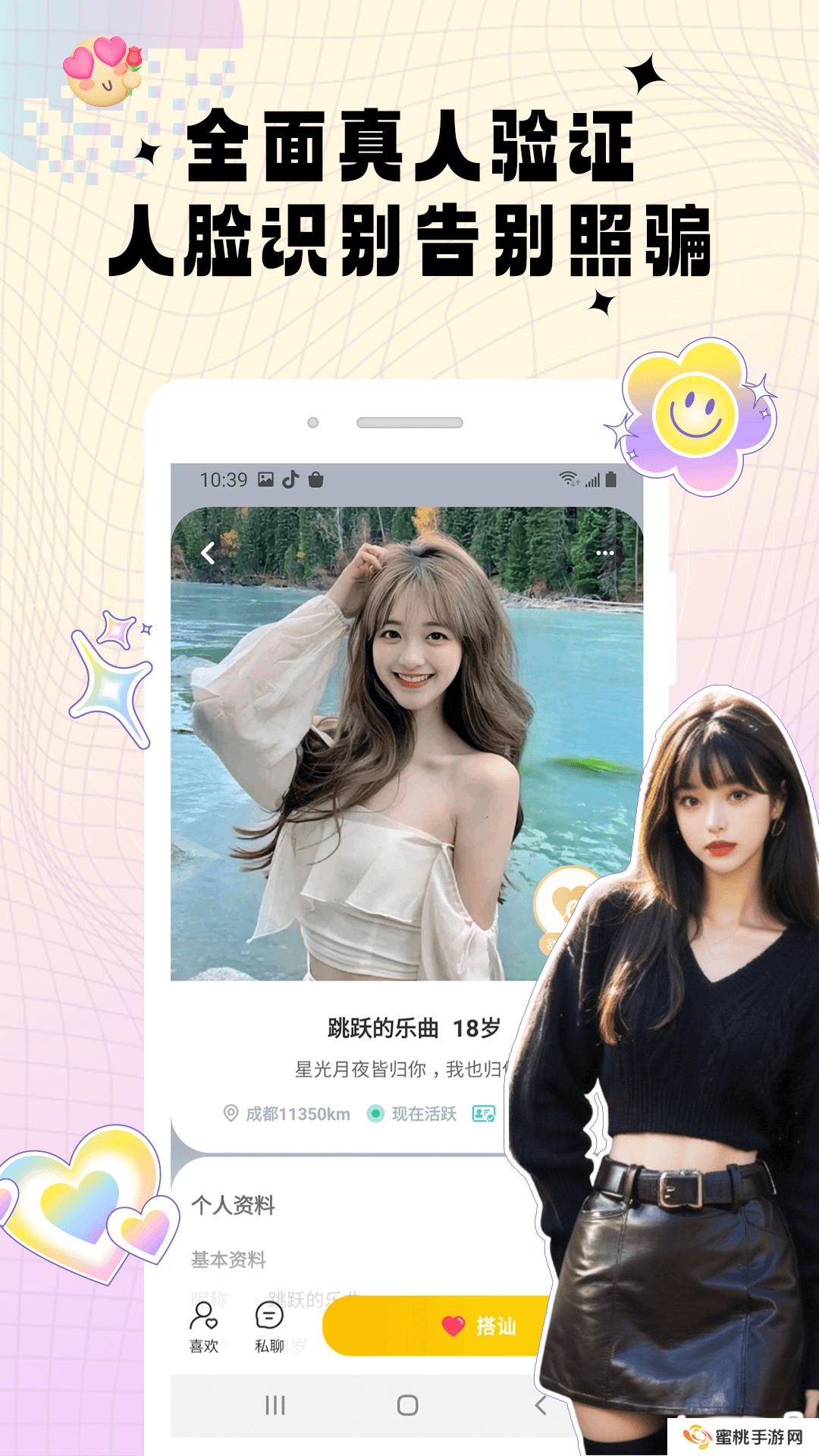 密识app最新版下载
