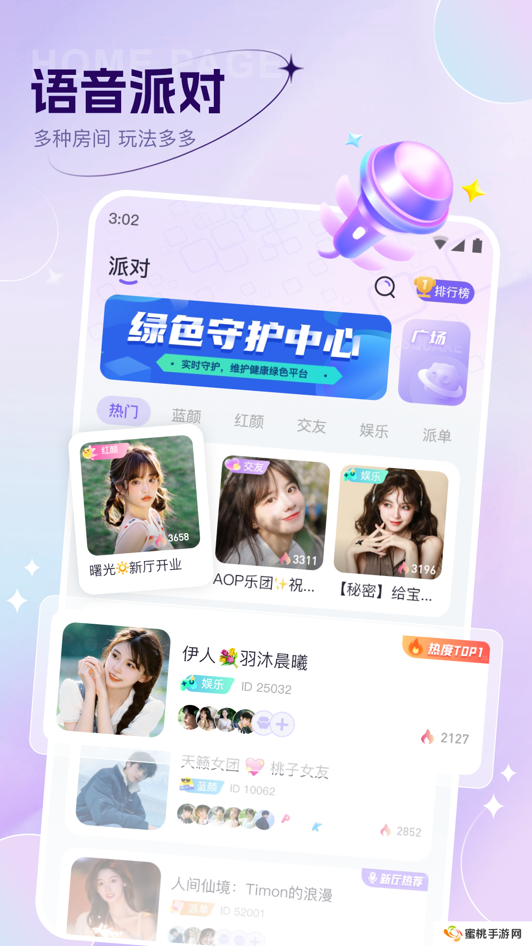 初友交友app官方下载