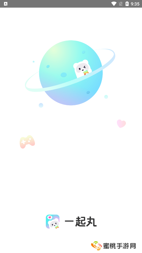 一起丸陪练官方下载