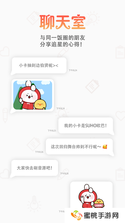 韩爱豆app下载安装最新版2025