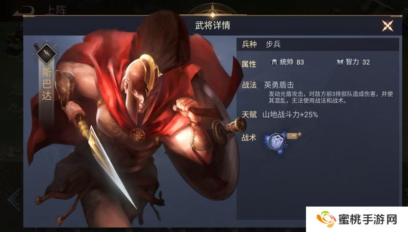 《荣耀文明》武将介绍——西方篇（下）