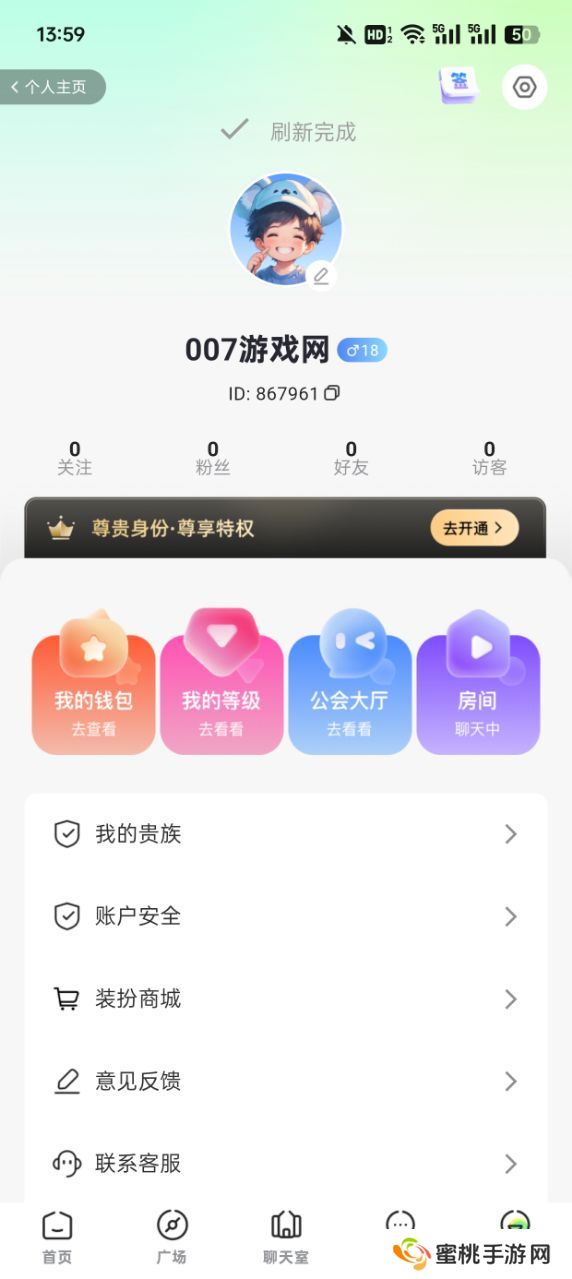 小海星派对软件下载免费版