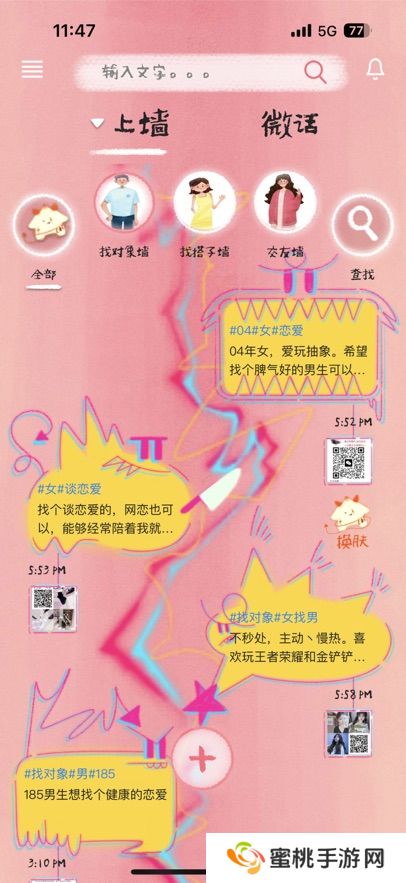 蔷圈app官方版下载