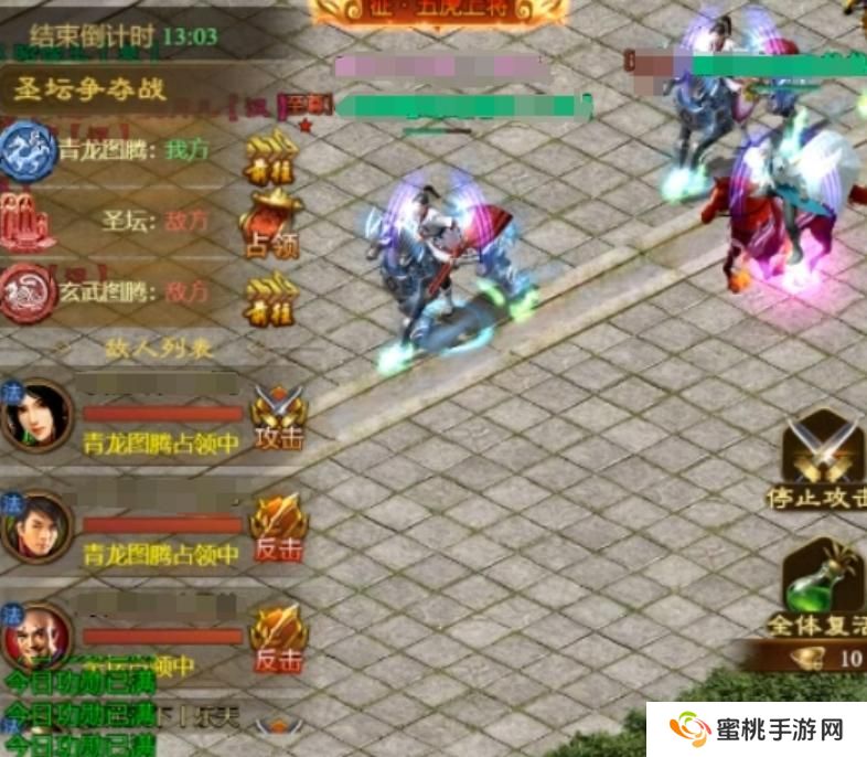 《王者征途》圣坛争夺战超实用攻略