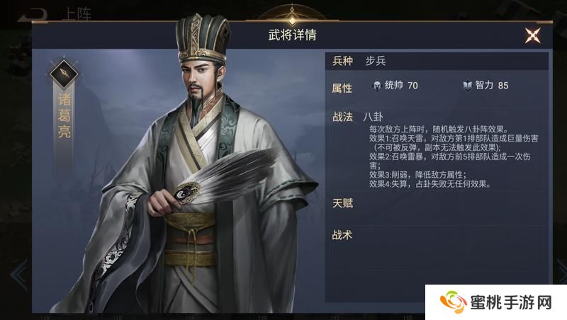 《荣耀文明》武将介绍——三国篇