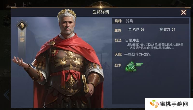 《荣耀文明》武将介绍——罗马时代篇