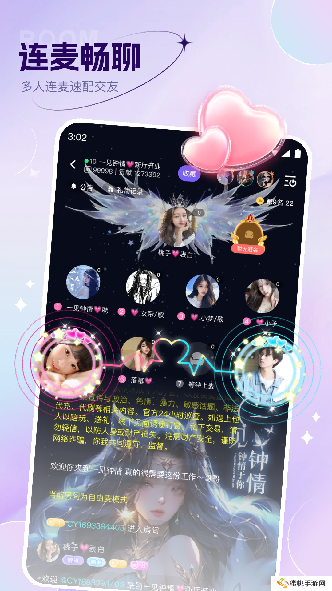 初友交友app官方下载