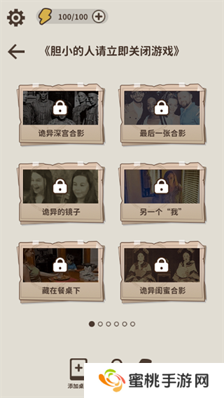 看不见的真相