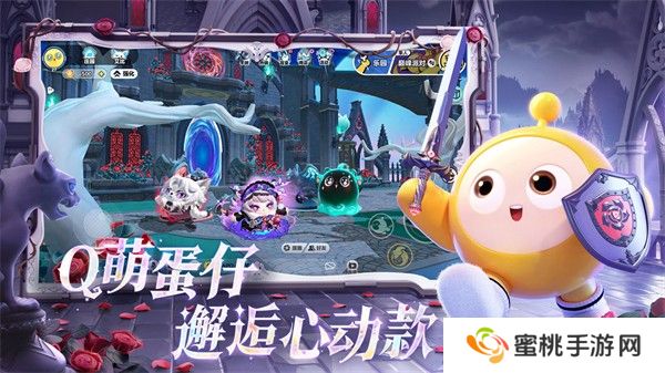 蛋仔派对云游戏