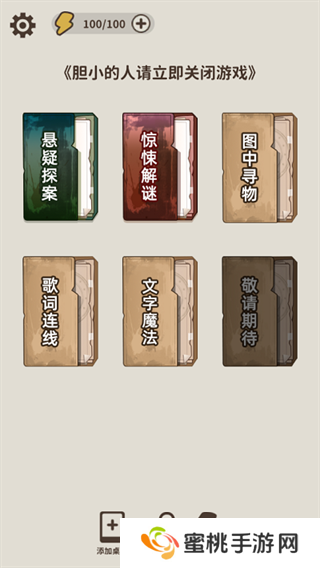 看不见的真相