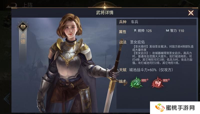 《荣耀文明》武将介绍——西方篇（上）