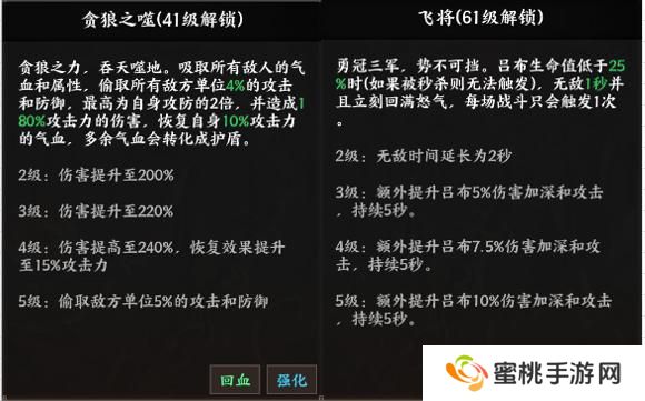 《征服与荣耀》 武将介绍之马中赤兔-吕布篇