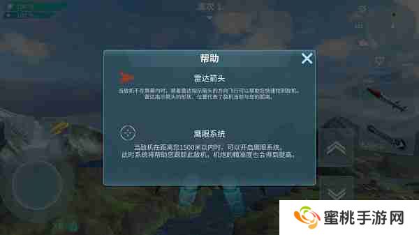 现代空战3d操作设置