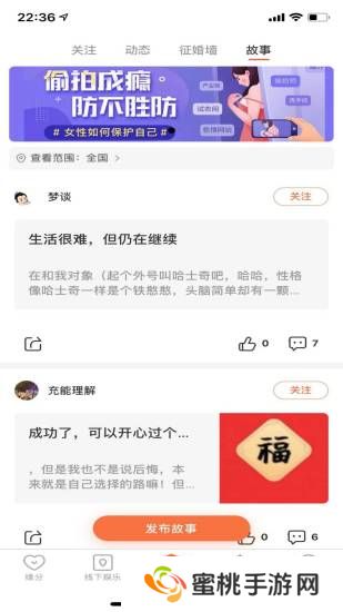 形婚形友圈