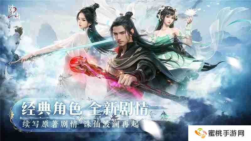 诛仙2手游安卓最低配置要求一览