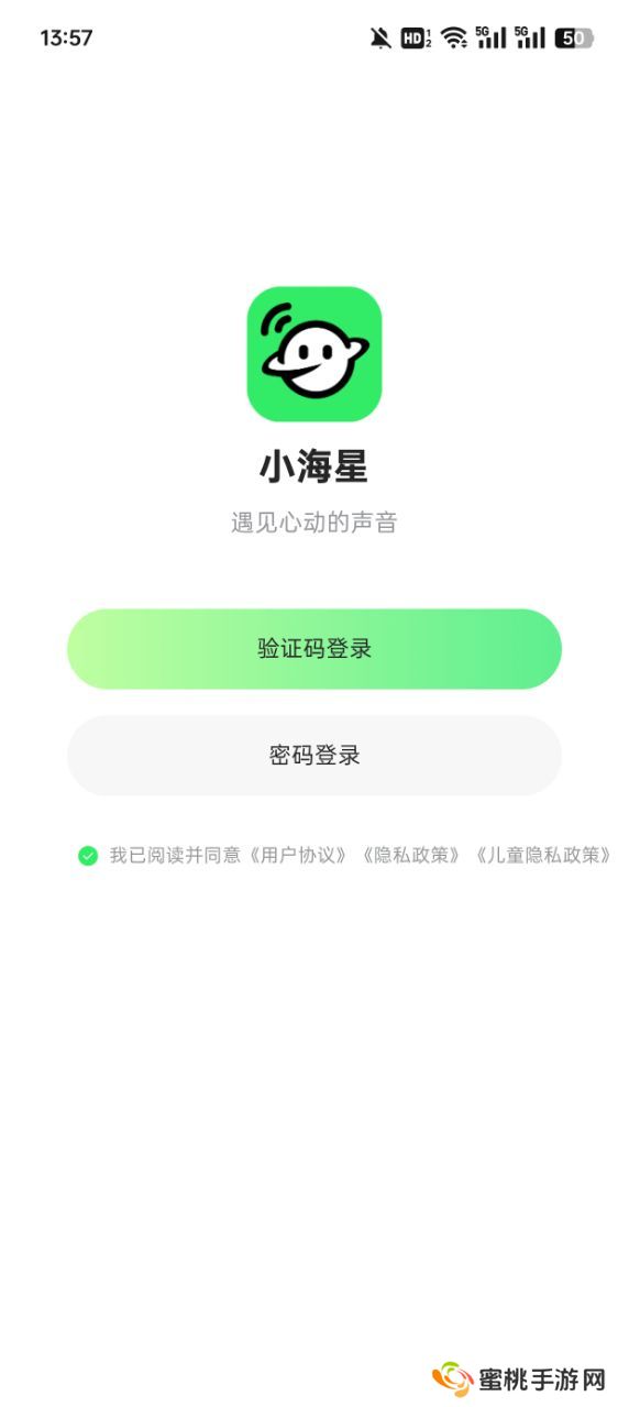 小海星派对软件下载免费版