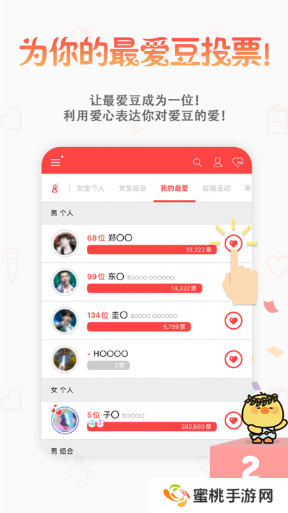 韩爱豆app下载安装最新版2025