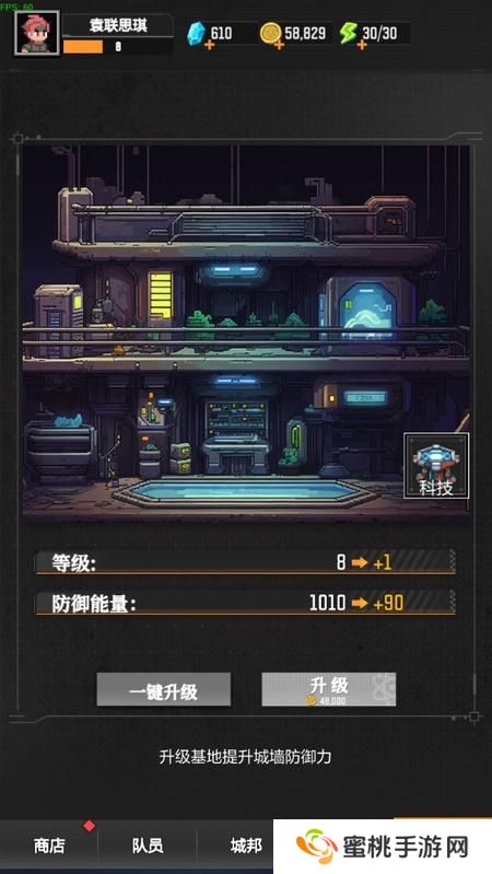 麦比大作战--游戏玩法--基地升级