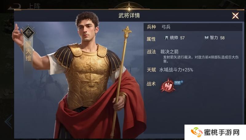 《荣耀文明》武将介绍——罗马时代篇