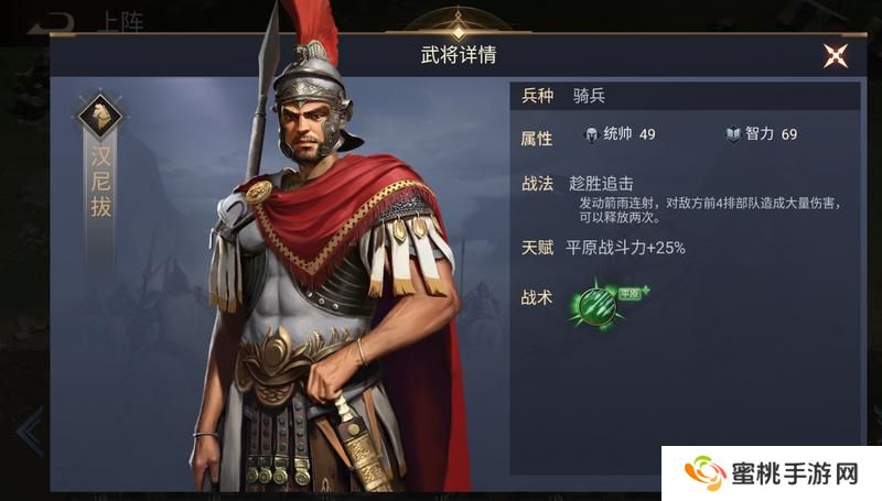 《荣耀文明》武将介绍——罗马时代篇