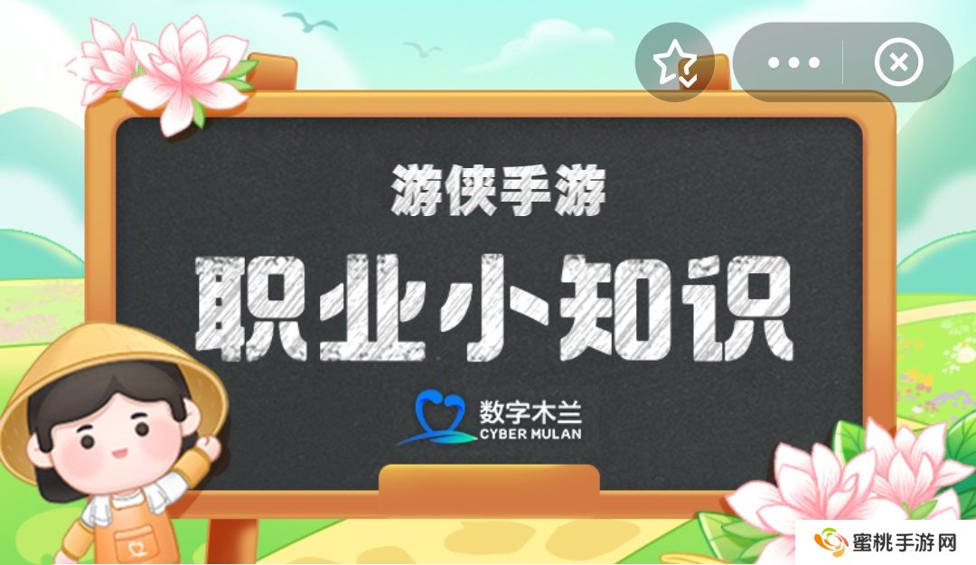 蚂蚁新村2月25日答案最新 2月25日蚂蚁新村每日一题答案