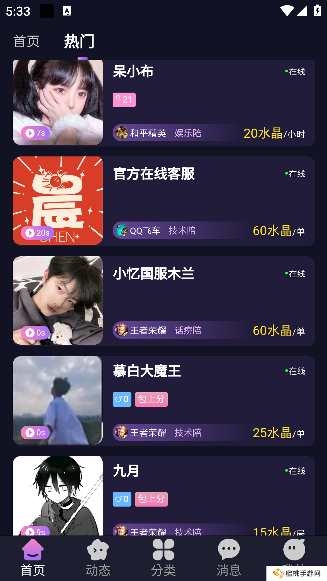 星辰电竞app官方版下载