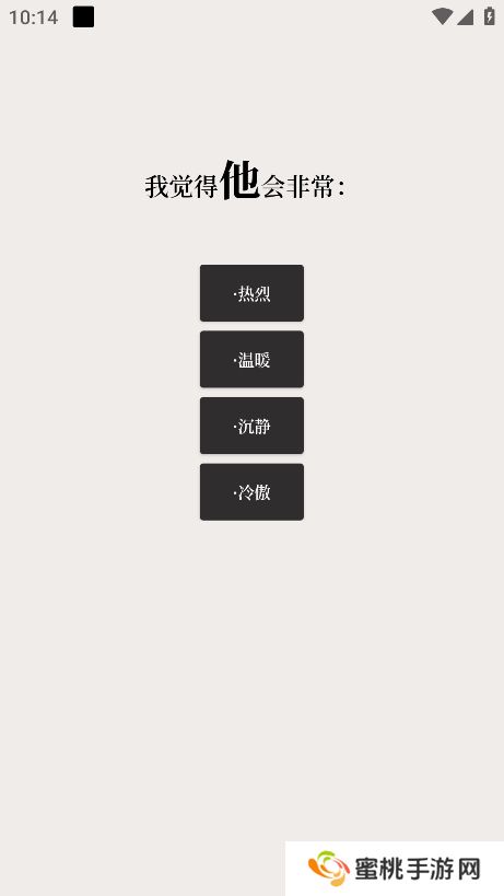他近在耳边app下载官方版