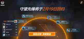 守望先锋国服如何回归-守望先锋国服回归全攻略指南