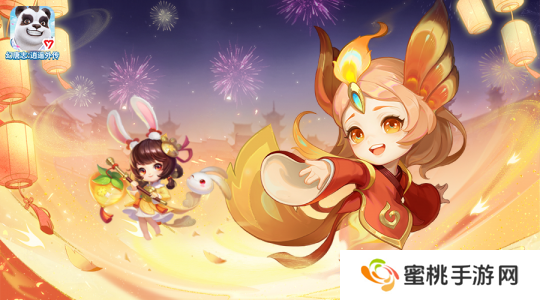 《幻唐志:逍遥外传》萌宠