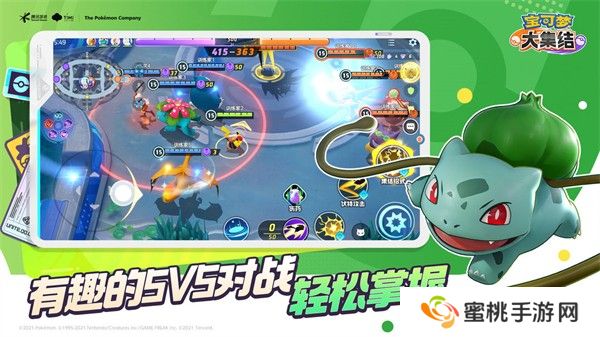 宝可梦大集结国服公测