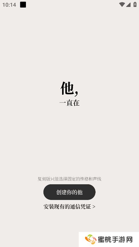 他近在耳边app下载官方版