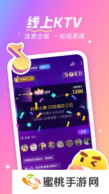 麦可音乐兴趣社交