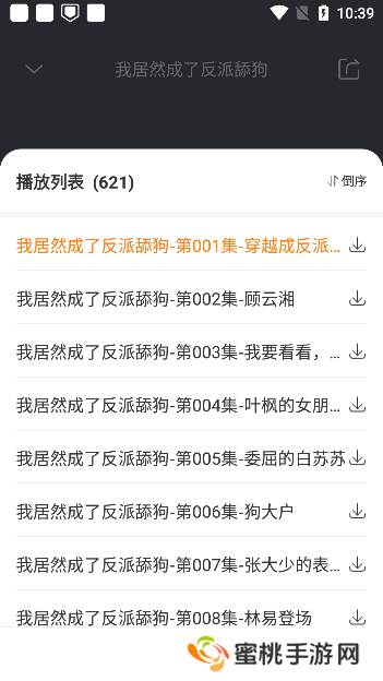 免费听书王app下载去广告版