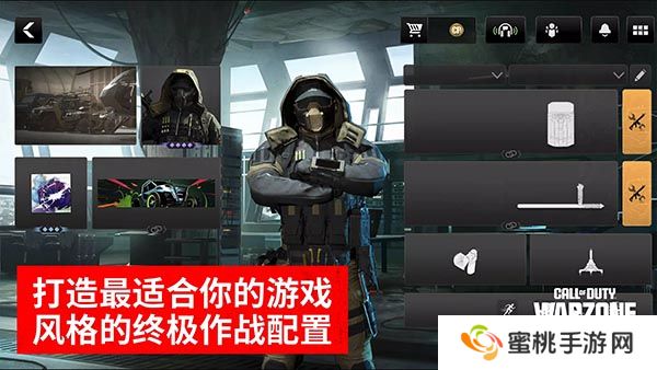 使命召唤战区下载手机版