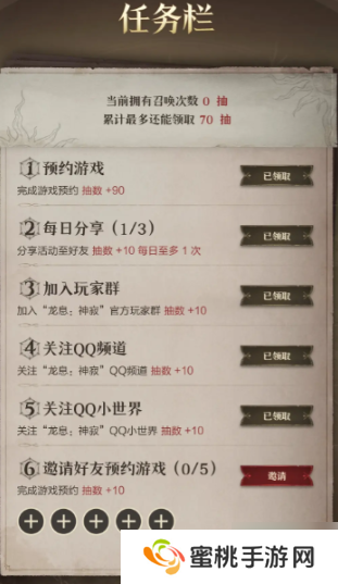 龙息神寂预抽卡 龙息神寂预约抽卡介绍