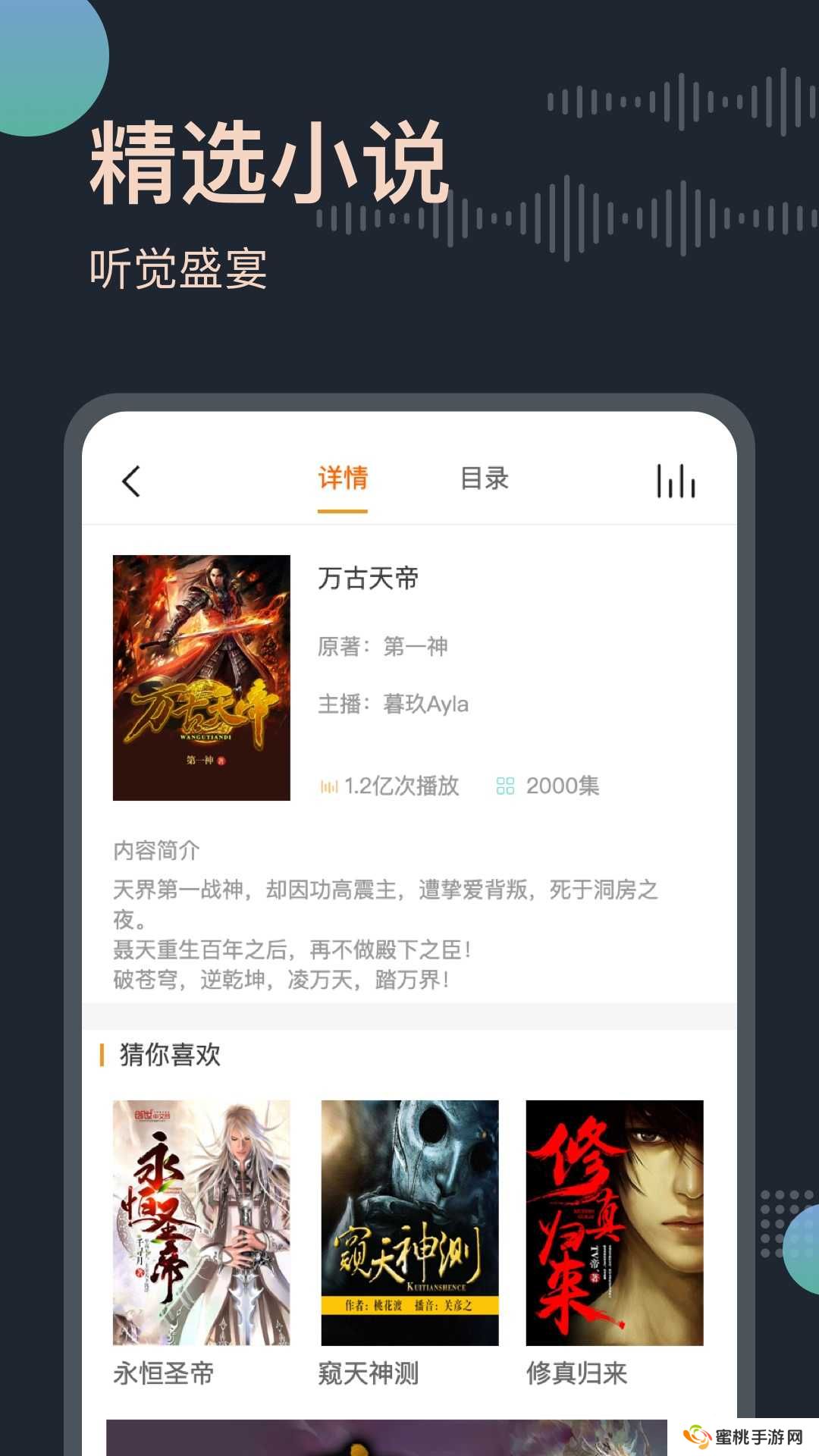 免费听书王解锁纯净版下载