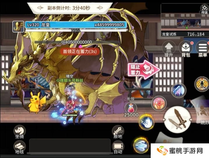 《彩虹橙》殿堂试炼技巧之机制&背击