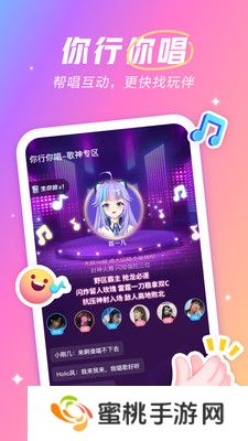 麦可音乐兴趣社交