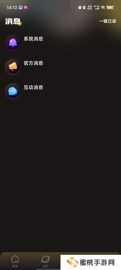 音梦派对app官方版下载