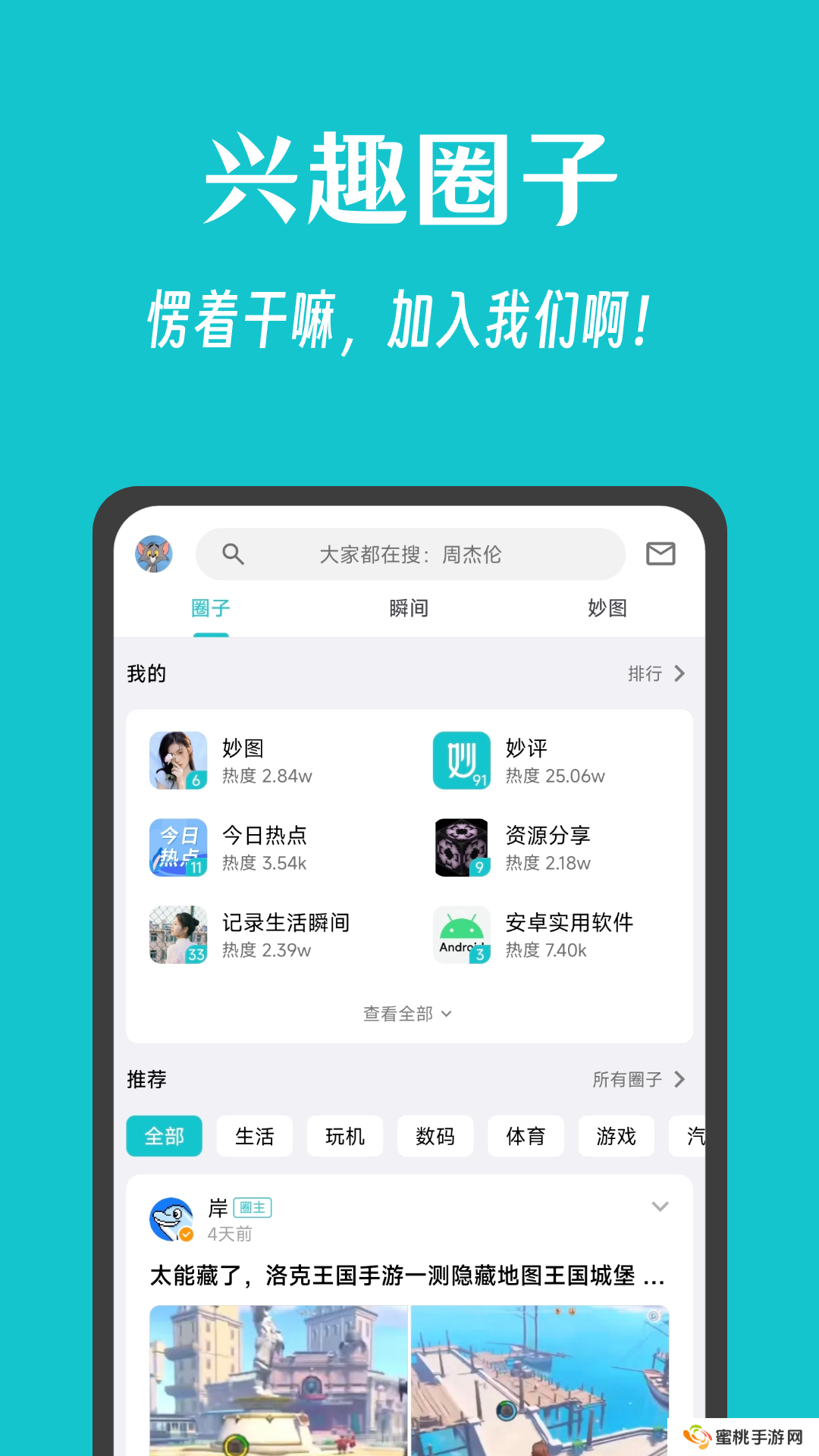 妙评app官方版下载