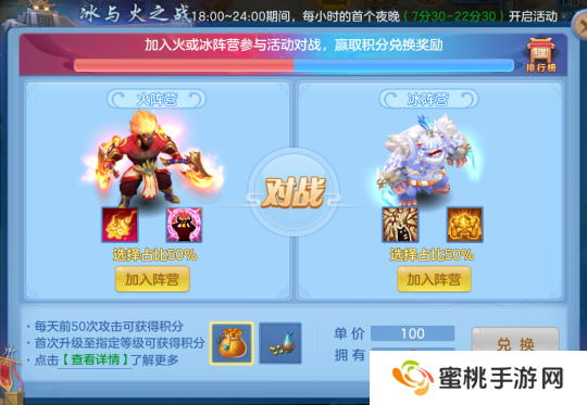 《幻唐志:逍遥外传》冰与火之战
