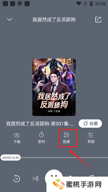 免费听书王app下载去广告版