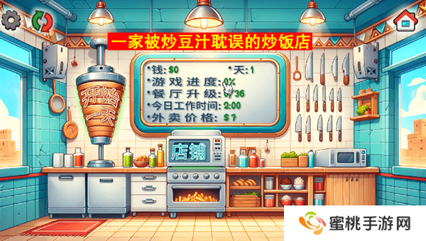 国潮外卖传奇游戏无限金币