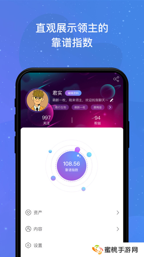 领主世界元宇宙最新版下载