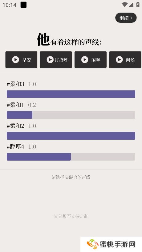 他近在耳边app下载官方版